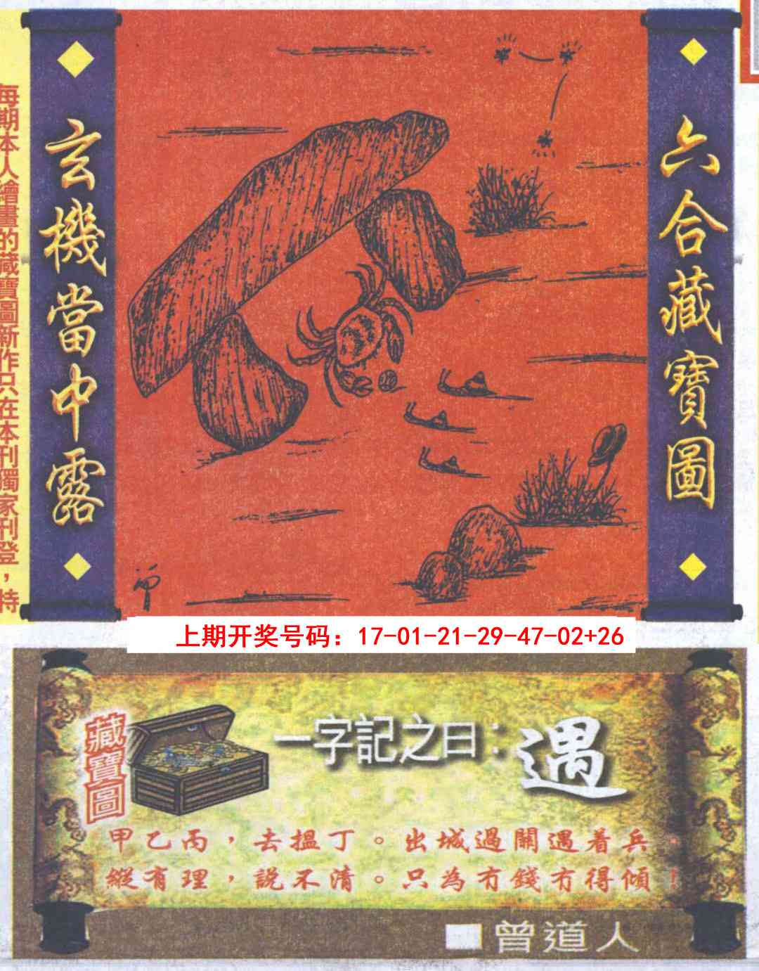 088期高清跑狗图[图]