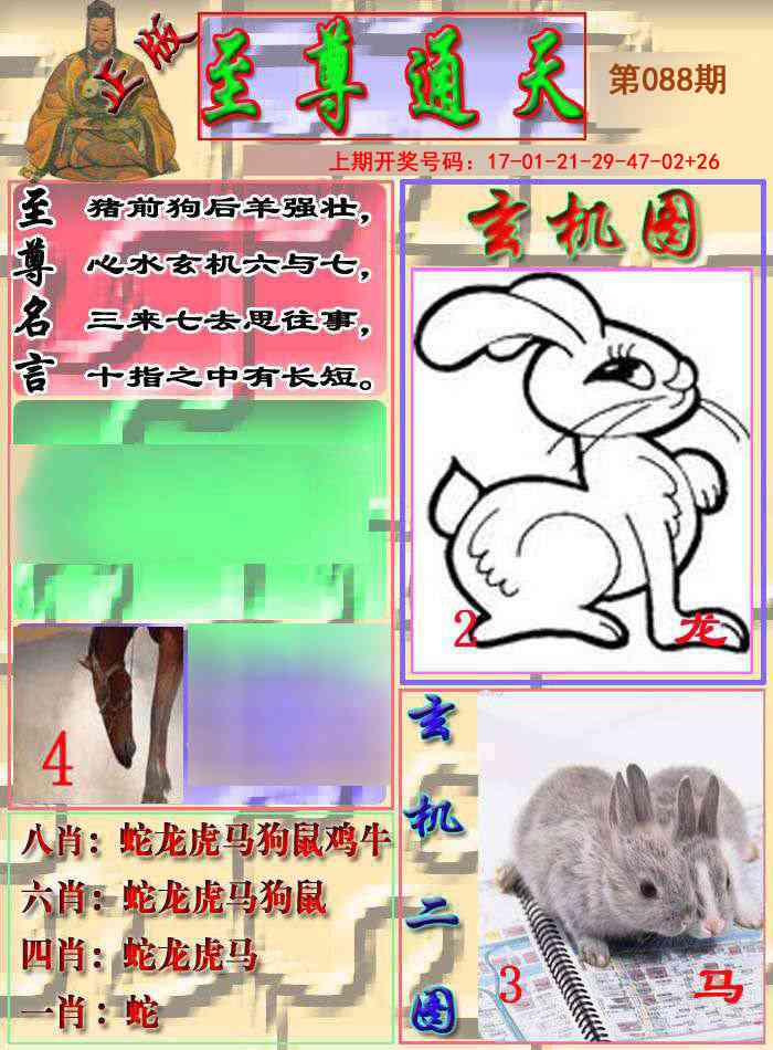 088期至通报[图]